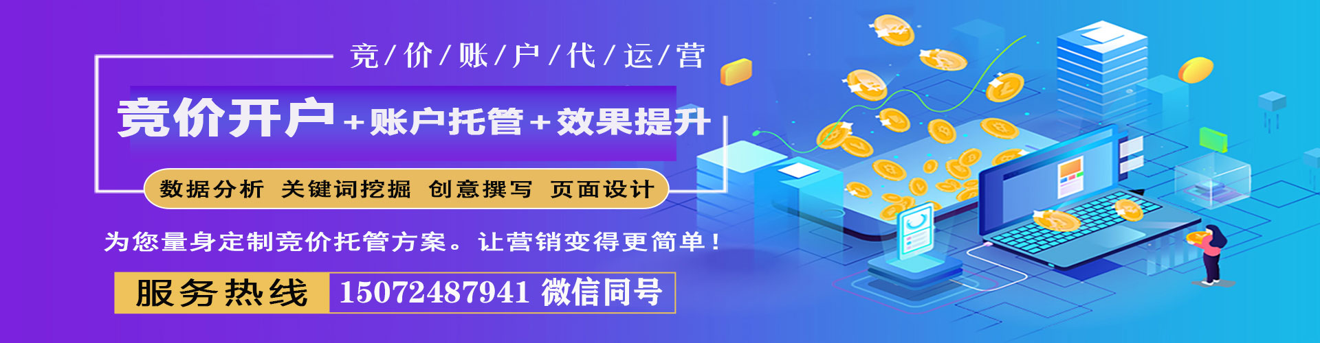 台东sem怎么做